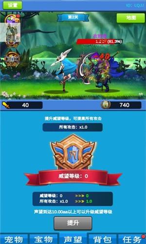 进击魔兽大陆 v4.1.1