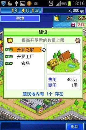 开罗之星物语 中文版