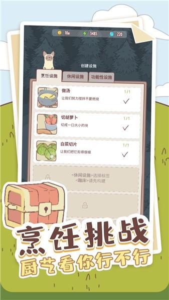 喵喵启示录游戏 v6.2.4