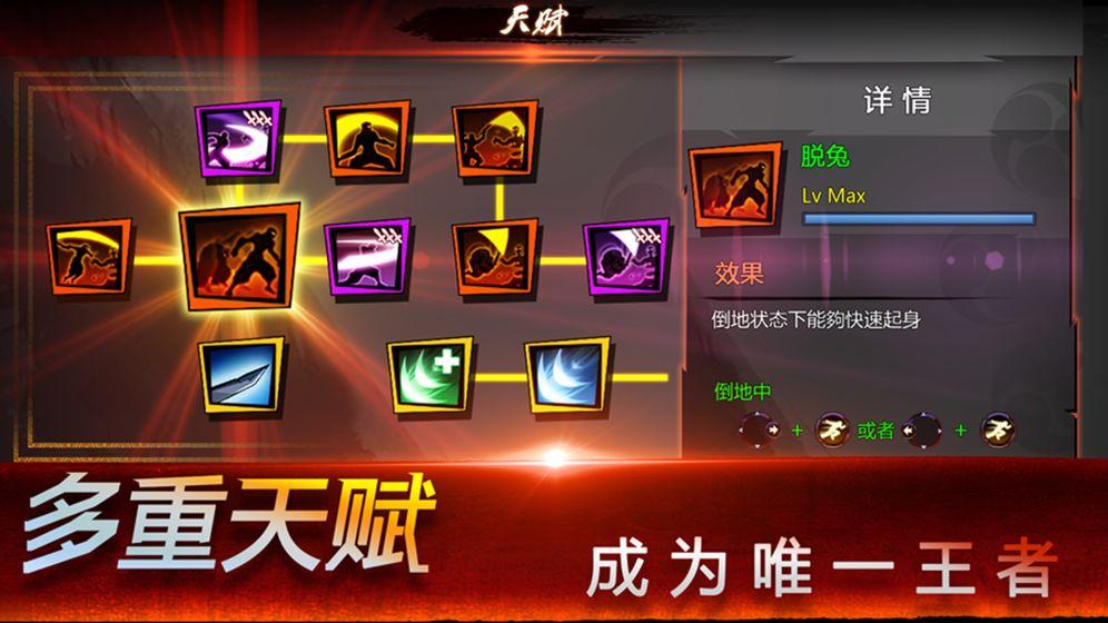 忍者之魂内购