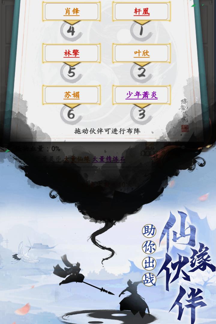 天影奇缘悟道