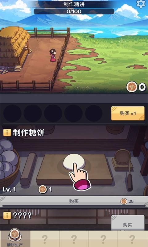 厨房大逃亡 v3.5.1