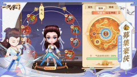 一代掌门官方版