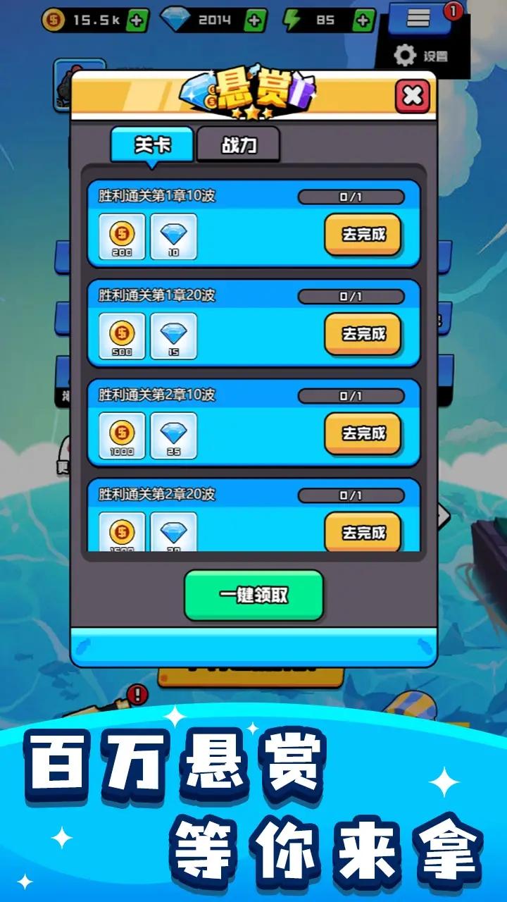 烈火机枪战神 v3.2.1