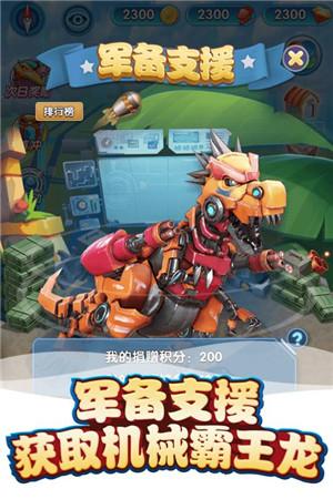 我的恐龙go