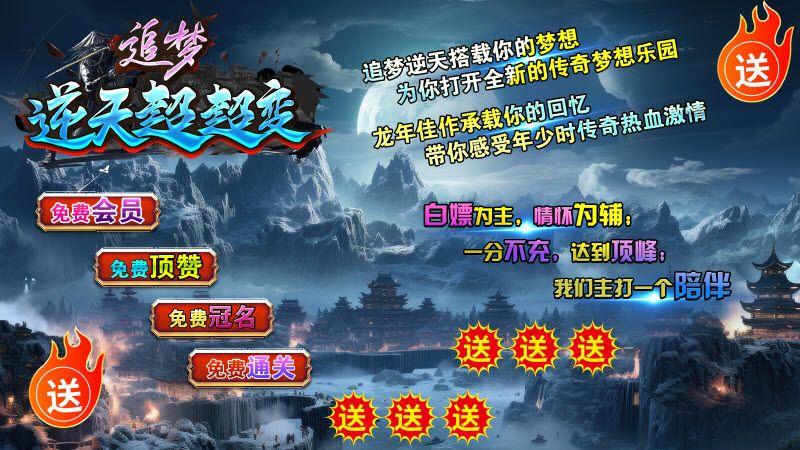攻速超变传奇