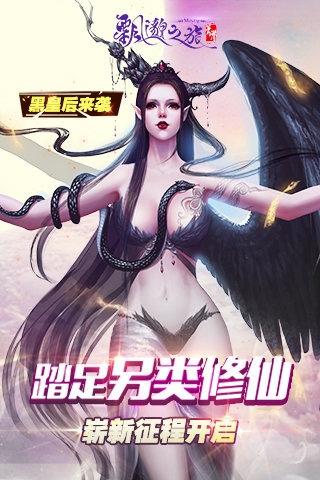 飘邈之旅 果盘版