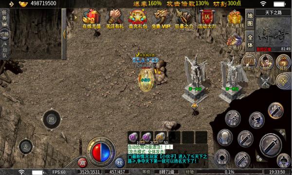 小薇火龙单职业 v5.0.2