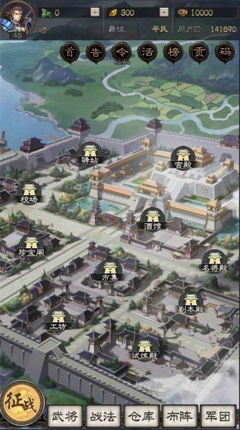 演义高返三国