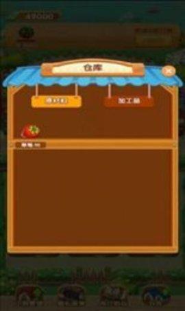 我家小院儿游戏
