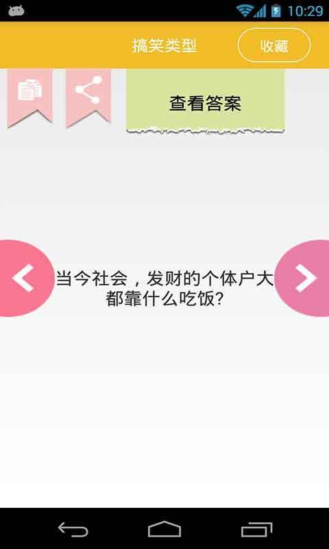 脑筋急转弯大全