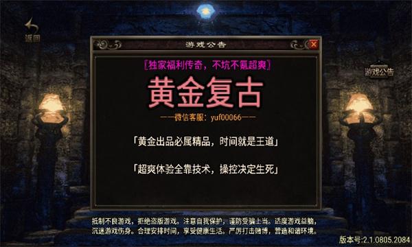 黄金复古