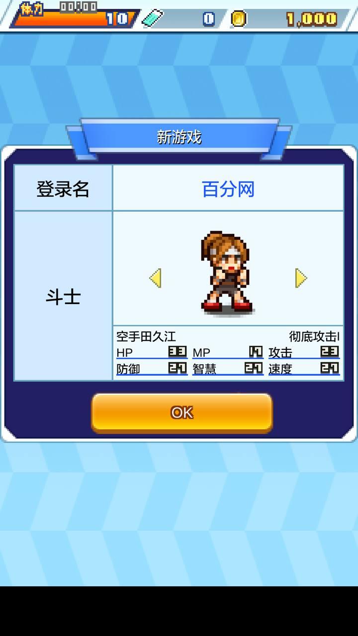 放学后格斗俱乐部汉化版