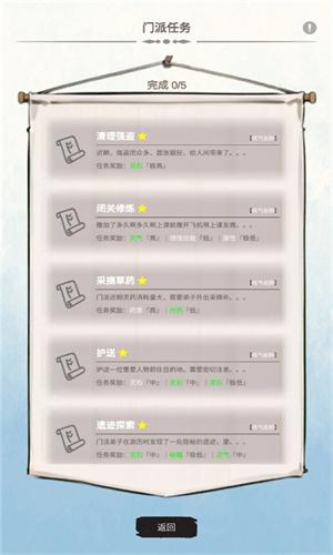 修个什么仙 v4.0.3