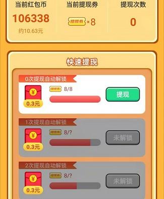 脂肪消耗战最新版