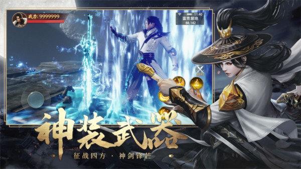 一剑成仙 BT版