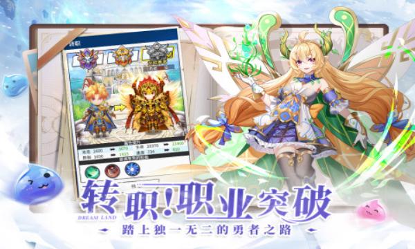 勇士与梦想大陆手机版 v5.5.2