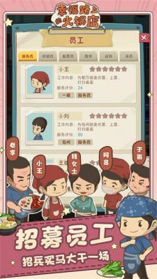 幸福路上的火锅店折相思