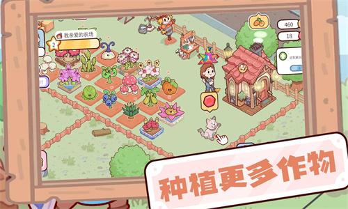 农场大富翁 v5.3.2