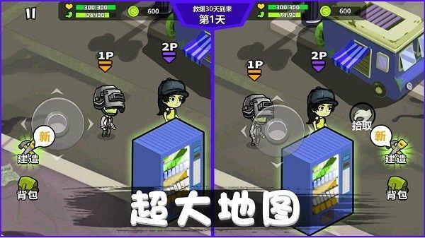 危机求生对战