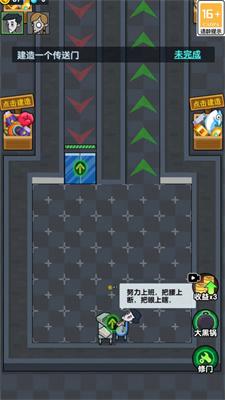 求生派对小游戏正版免广告