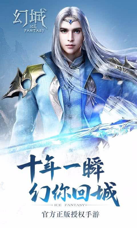 幻城纪元