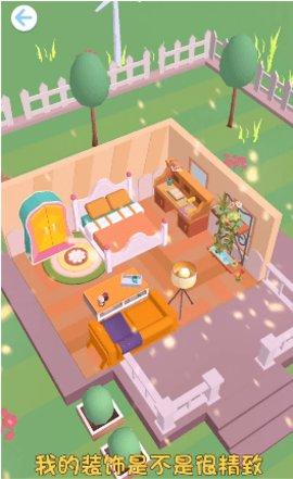 我房子超大v1.3.1 v6.4.2