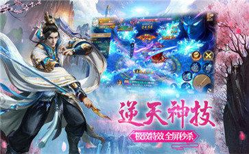 逍遥仙诀红包版
