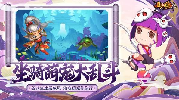 造梦西游4手机版新法宝