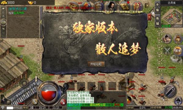 福星传奇官方版 v5.4.2