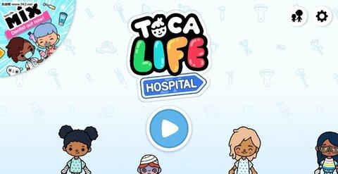 托卡医院中文版 v6.0.1