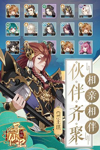 河图寻仙记应用宝版 v6.5.4