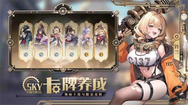 空之要塞启航体验服 v6.2.4