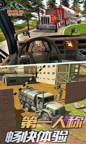 油罐车山地模拟全解锁版 v4.0.2