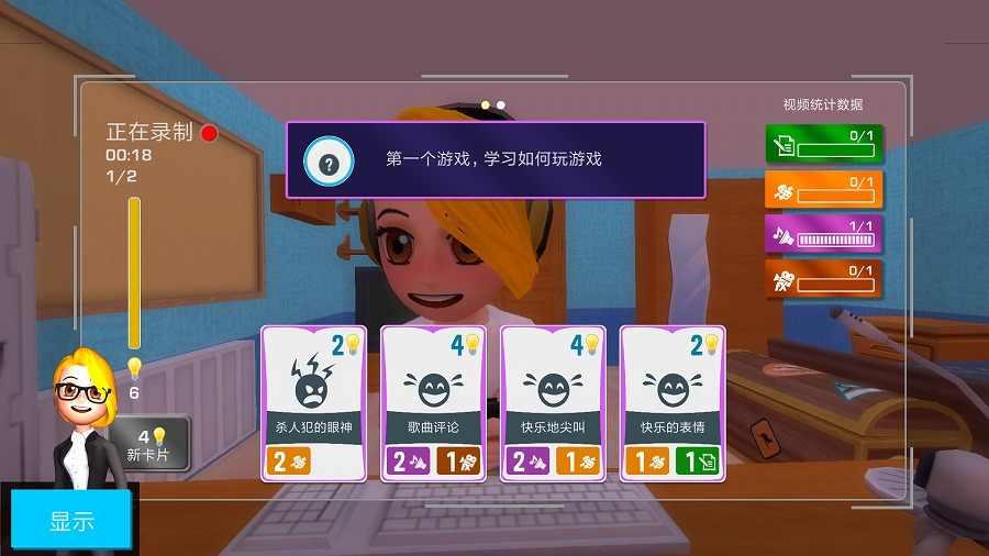 油管主播的生活 v6.3.4