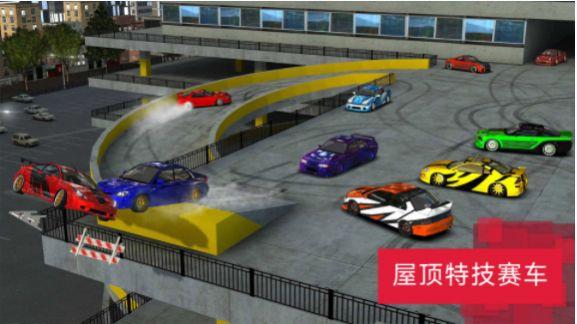 城市漂移达人 v3.5.2