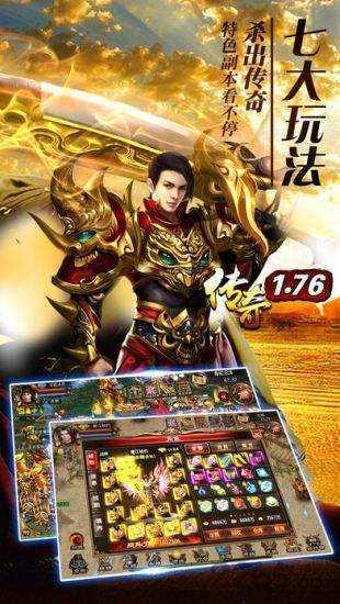 武林神途三端互通 v6.4.4