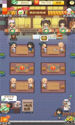 我的烧烤摊免广告版 v5.4.3