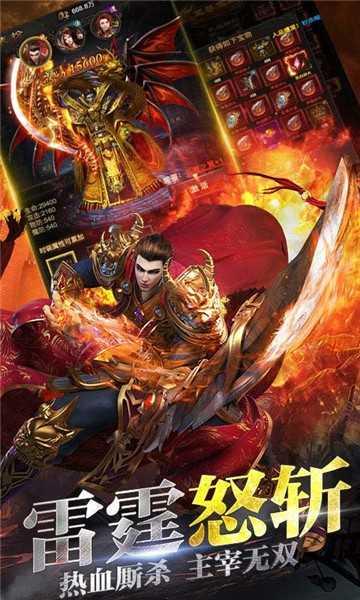 烈火龙城