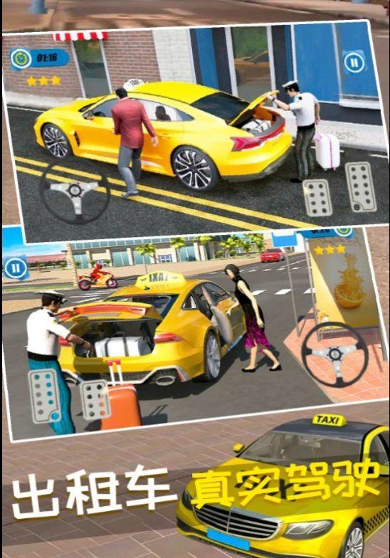 真实开车驾驶大师 v4.5.3