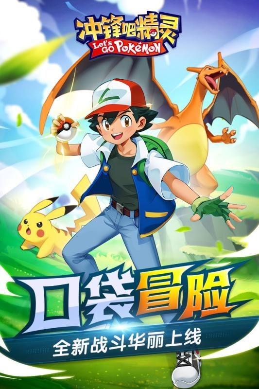 冲锋吧精灵九游手游 v4.2.4