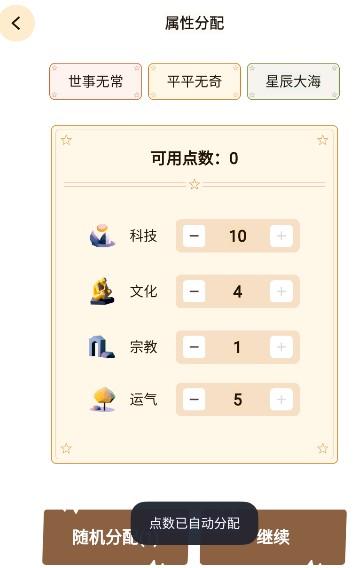 文明模拟器手游下载