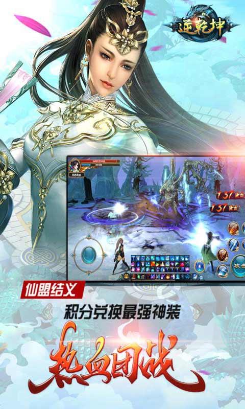 逆乾坤BT