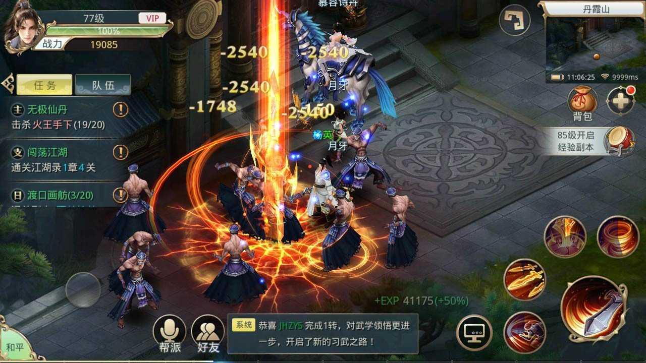 九州行免费版