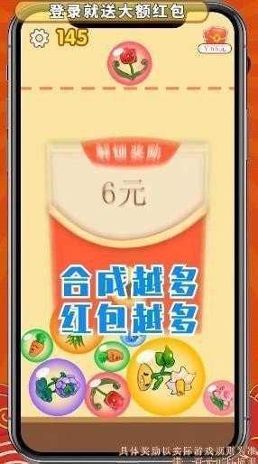 花花爱合成红包版游戏