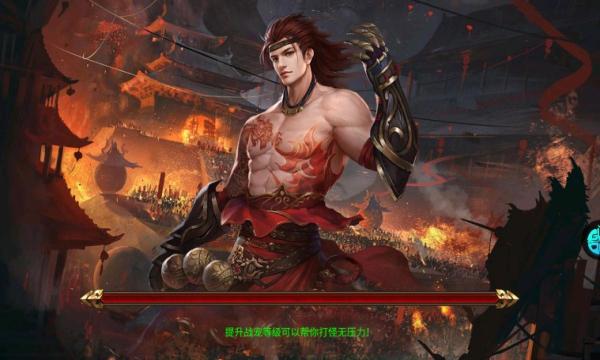 天封城火龙