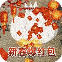 血饮天下兔神爆充plus