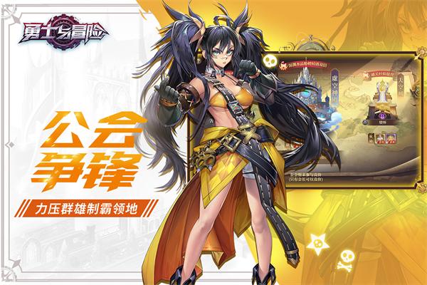 勇士与冒险 v3.5.1