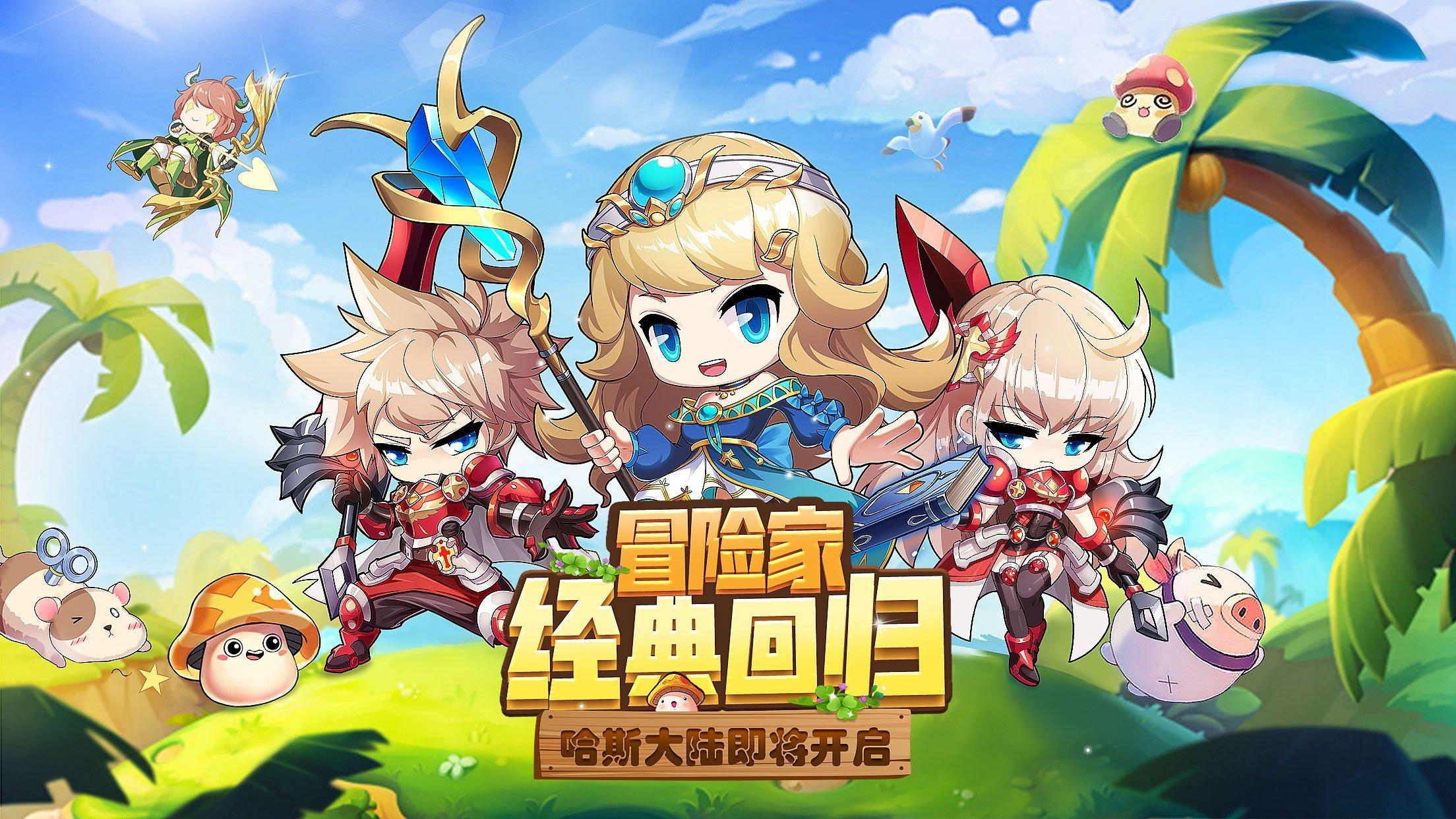 冒险红包版最新版