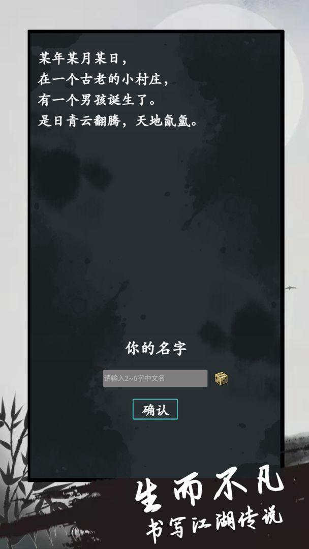 异侠录手游